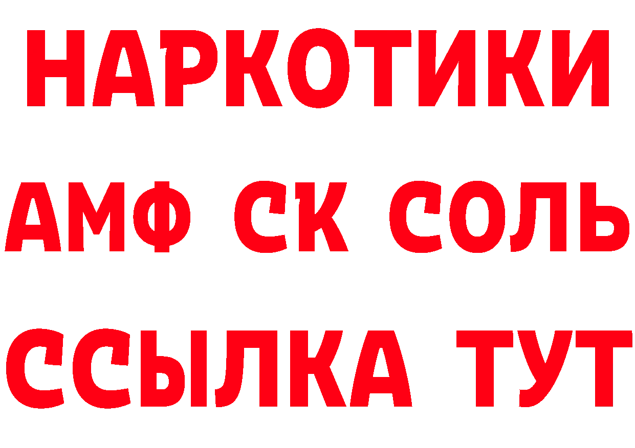 АМФЕТАМИН VHQ зеркало это MEGA Горно-Алтайск