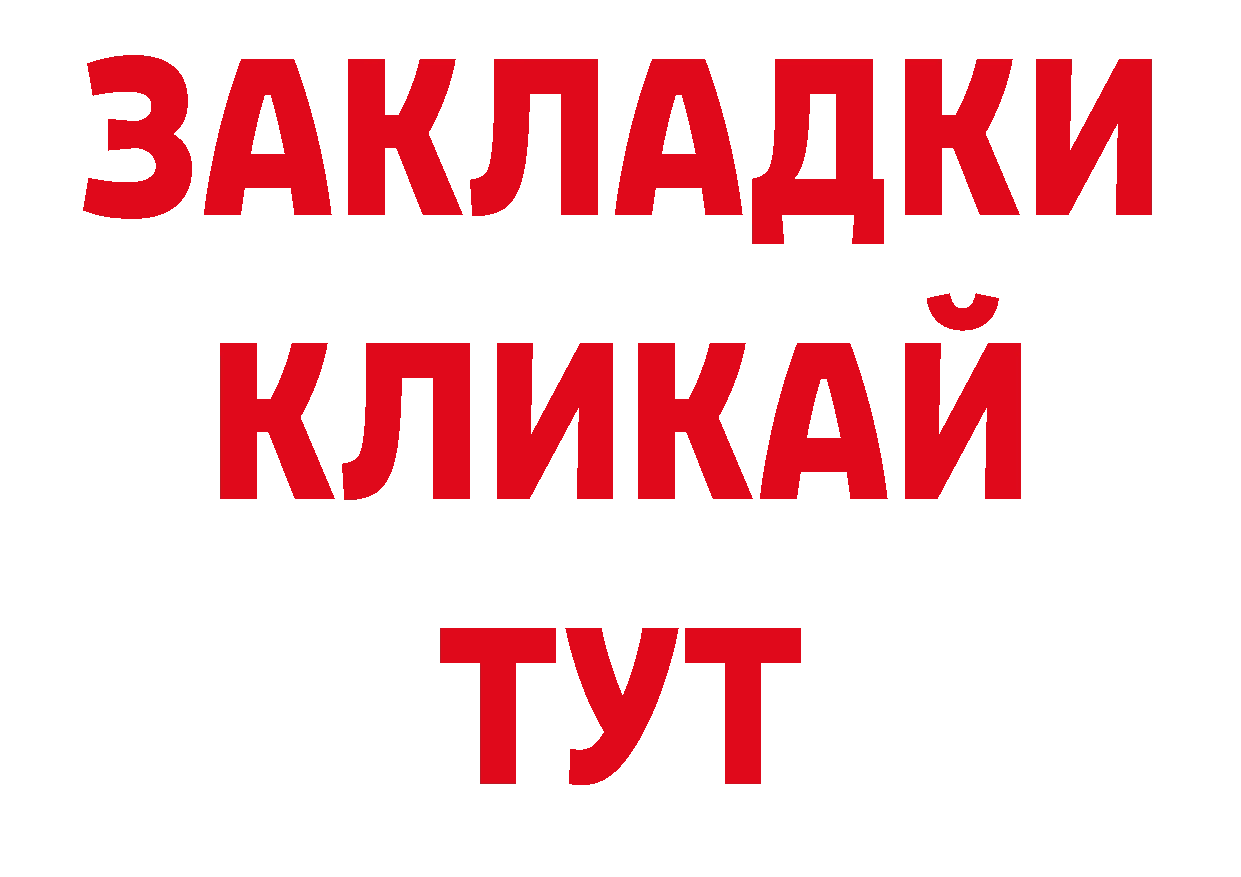 МЯУ-МЯУ кристаллы зеркало нарко площадка блэк спрут Горно-Алтайск