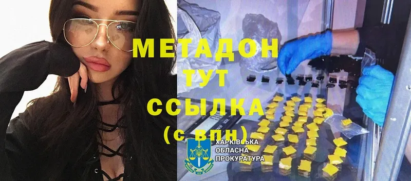 МЕТАДОН methadone  как найти закладки  blacksprut ССЫЛКА  Горно-Алтайск 